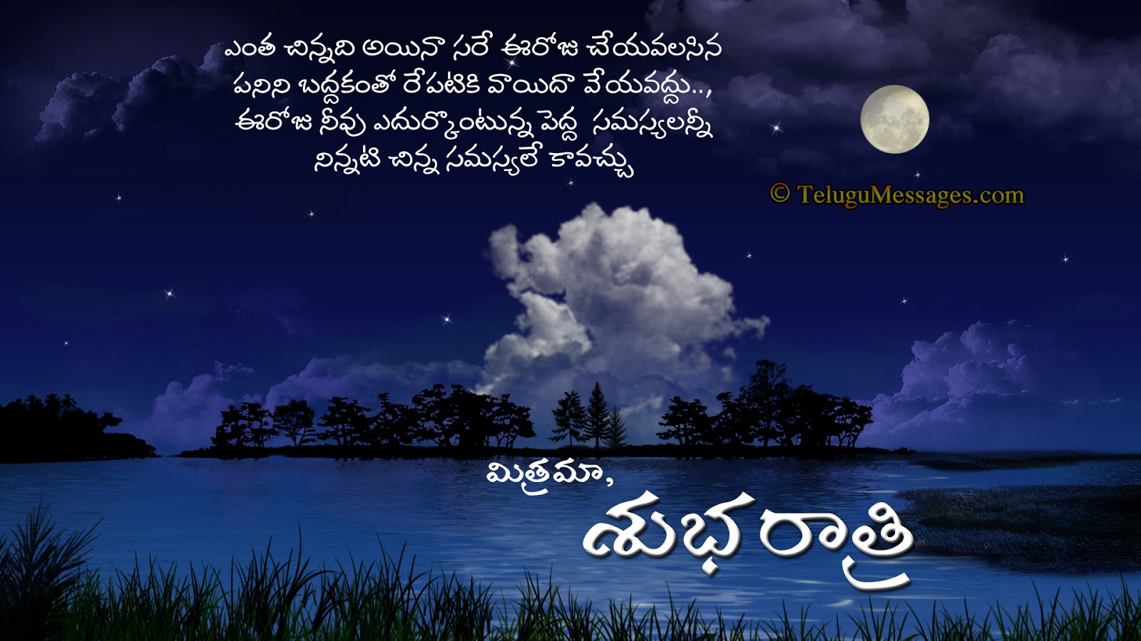 Image Result For Love Quotations Telugu