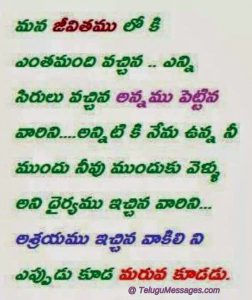 Best Telugu Quotes to Wake Up Early by Top Celebrities - Good Morning ...