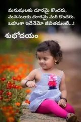 Telugu Good Morning Quote on Life Relationships - Good Morning Quotes ...